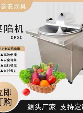 厂家供应CP30型菜馅机商用小型不锈钢盆式多功能饺子包子菜馅机