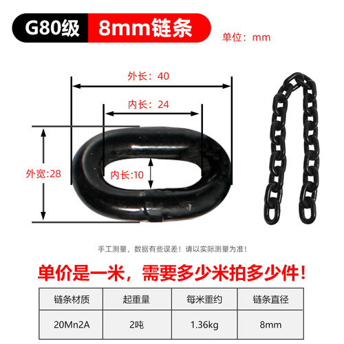 国标链条g80级锰钢起重吊索具铁炼手拉吊车链条桥用链条推车链条