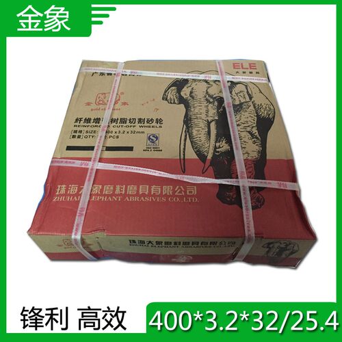 包邮金象砂轮片/磨片 16寸大切割片 400*32/25.4mm型材 切割 耐用