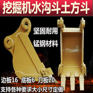 挖掘机挖斗水沟斗小挖斗铲斗加固斗定做挖斗20宽30宽40宽厂家直销
