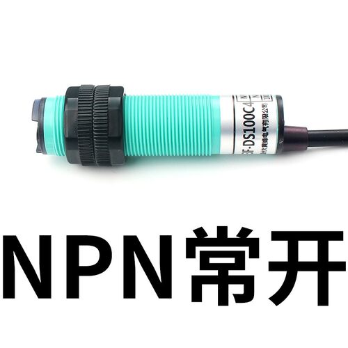 红外线接近感应开关E3F-DS100C4直流光电传感器C1远距离1米可调P1