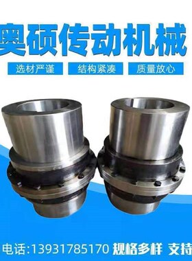 生产CLZ3 4 5 6 7 8 9型内外鼓形齿式联轴器带制动轮CL齿式连弹性