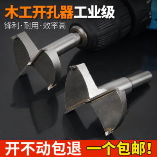 电动木工开孔器手电钻扩孔器钻头工具圆形木板门锁开口挖洞打孔器