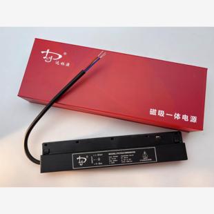 48v达林源一体电源变压器驱动磁吸轨道嵌入式家装无主灯办公商照