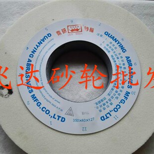 帝研白刚玉大水磨砂轮 白刚玉砂轮350 127WA46L 平面磨床砂轮