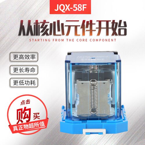 JQX-58F1Z大电流60A大功率WJ180继电器12V24V220V导轨安装60F63F