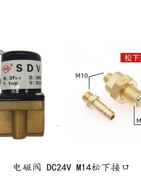 送丝机电磁阀DF2-3-B气阀DC24V伏气接头36VAC220V二气保焊机配件