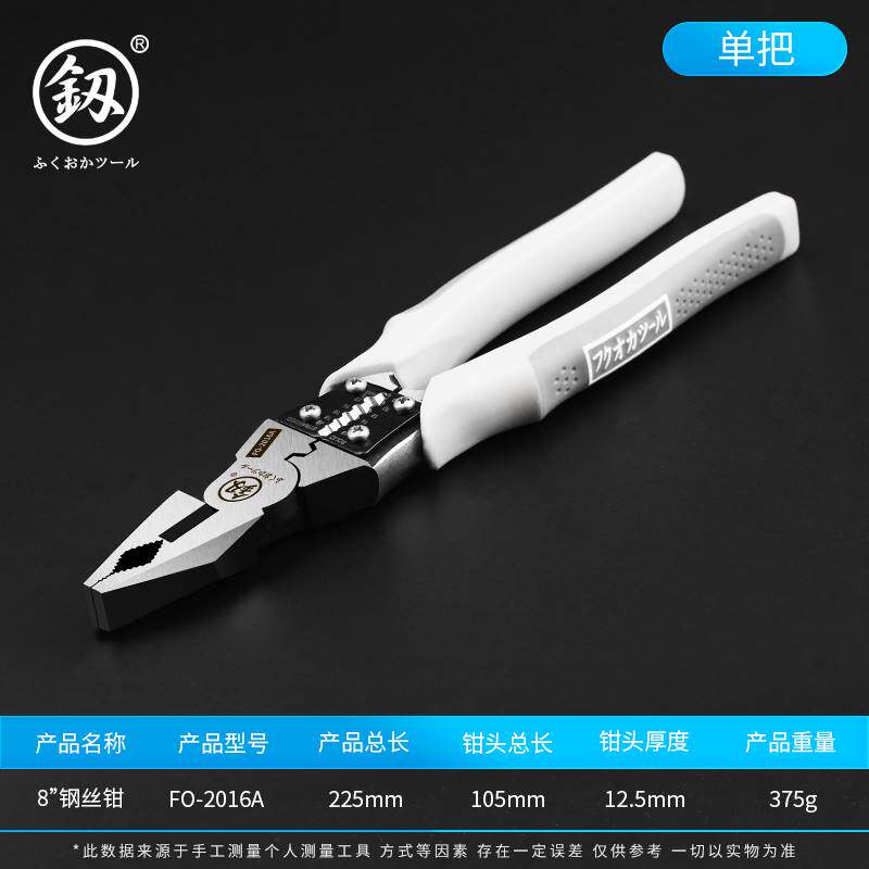 日本福冈老虎钳斜嘴尖嘴钳手钳电工专用胶钳胶把钳工具老虎手钳子