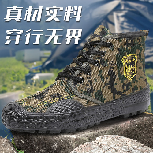 户外高帮作训鞋锻炼迷彩耐穿干活鞋工地防沙防尘休闲劳动鞋帆布鞋