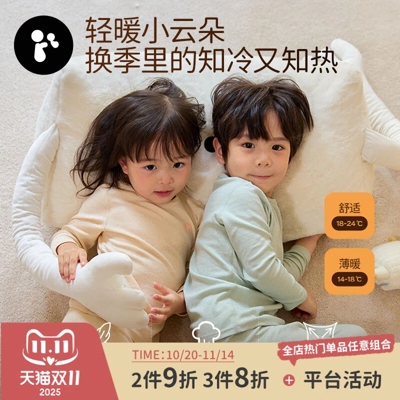 恰新生美丽诺羊毛打底套装