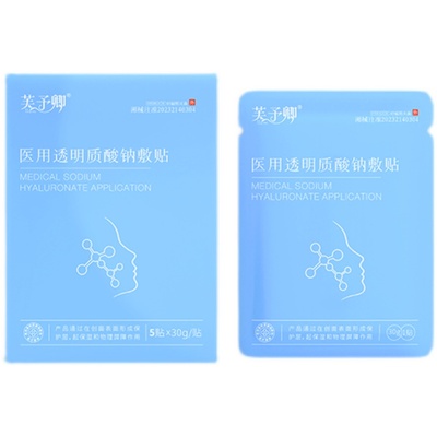 芙予卿医用透明质酸修护贴术后敏感肌械字号医用冷敷贴医用非面膜