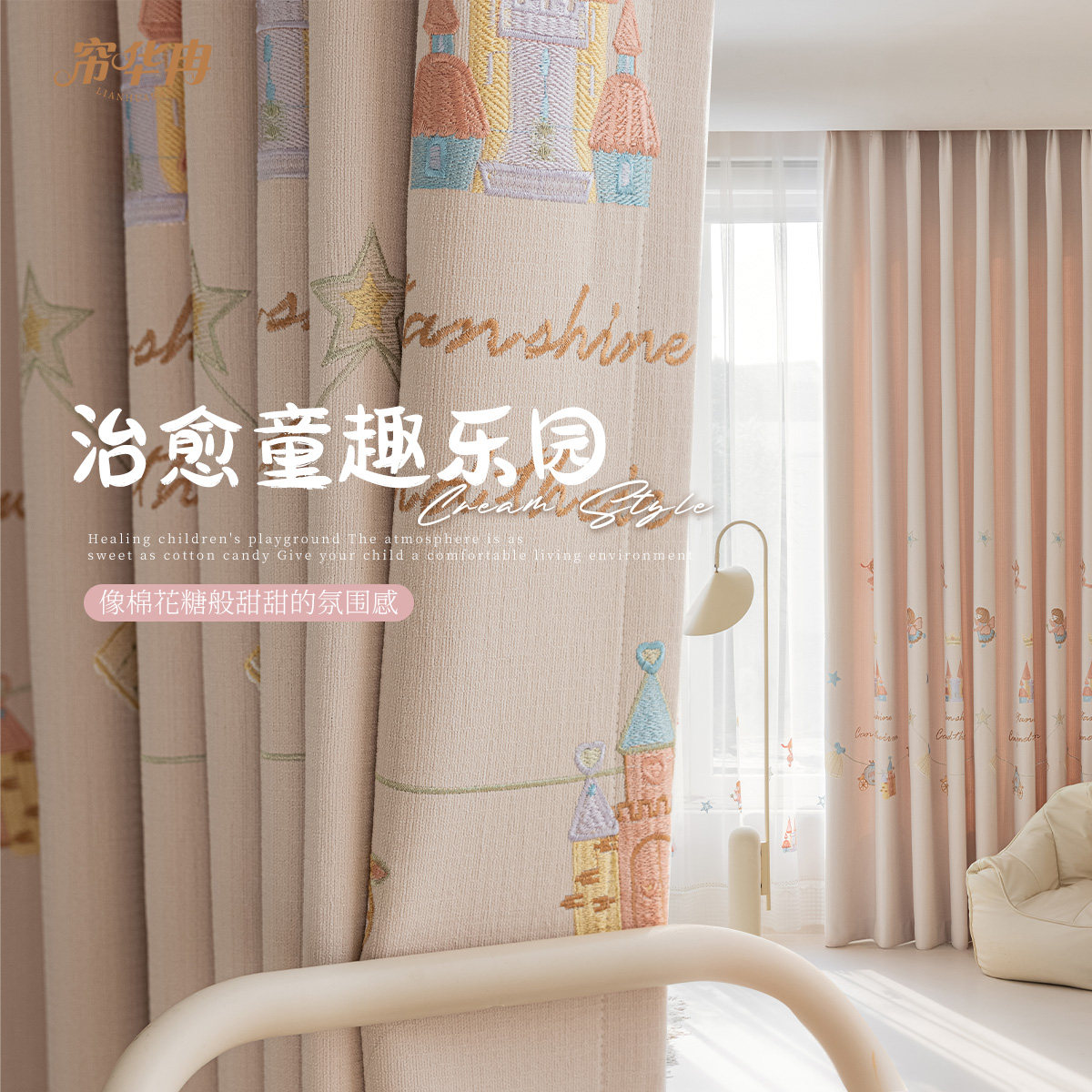 儿童房窗帘女孩房可爱公主风温馨粉色遮光男孩卧室卡通抗菌雪尼尔