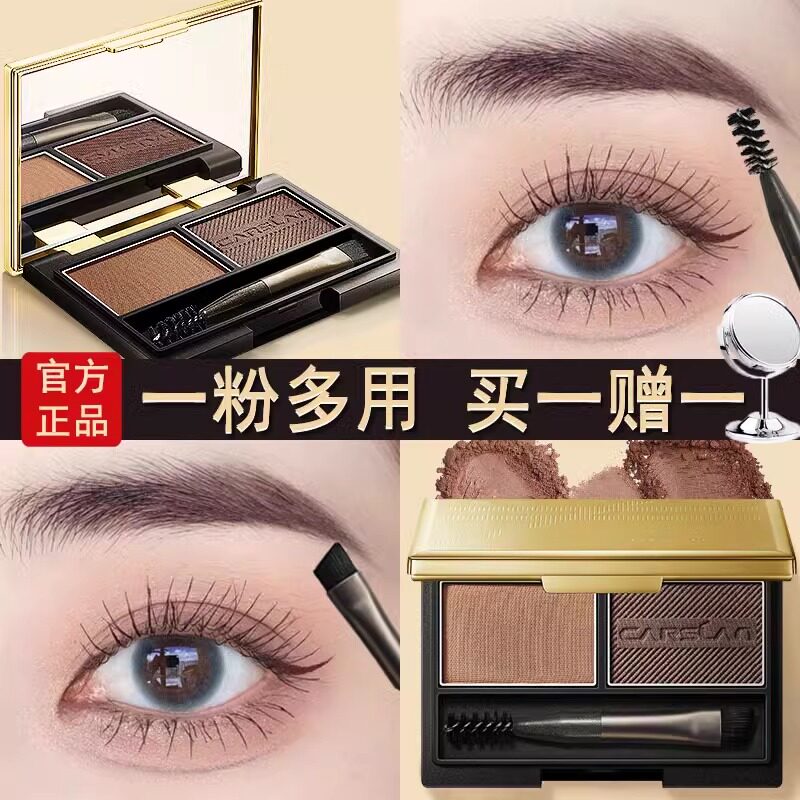 卡姿兰眉粉盘自然防水防汗不脱色持久眼影腮红一体官方正品新手女