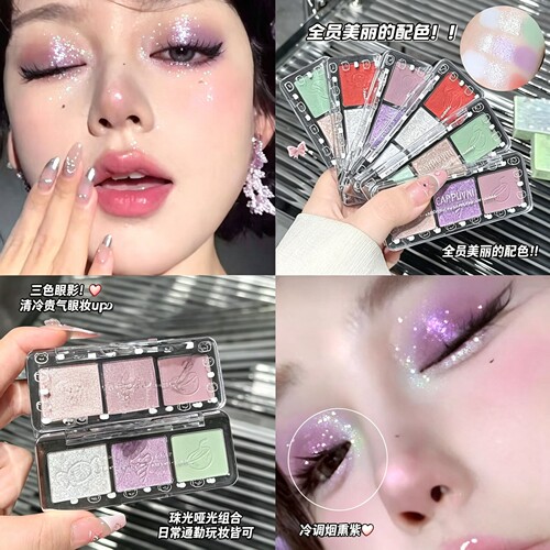 夏日缤纷新品三色眼影盘蔷薇