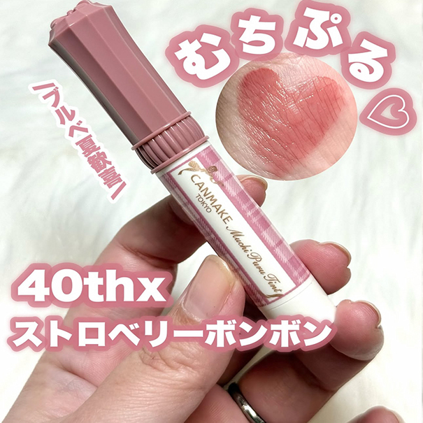 日本Canmake唇膏02滋润持久井田