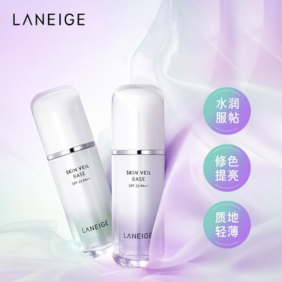 韩国Laneige兰芝隔离霜防晒修颜