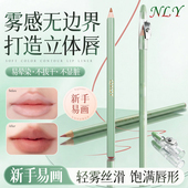 唇线笔防水持久不掉色沾杯初学者口红哑光持妆显色勾勒唇形嘟嘟唇