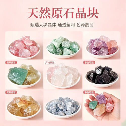 天然水晶石扩香石精油香薰