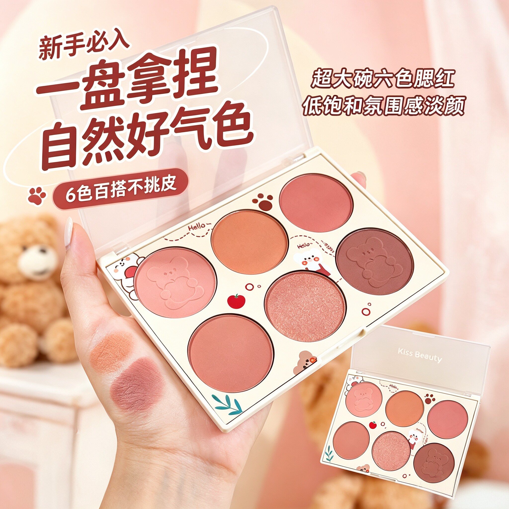 韩系腮红正品裸妆自然化妆师图片