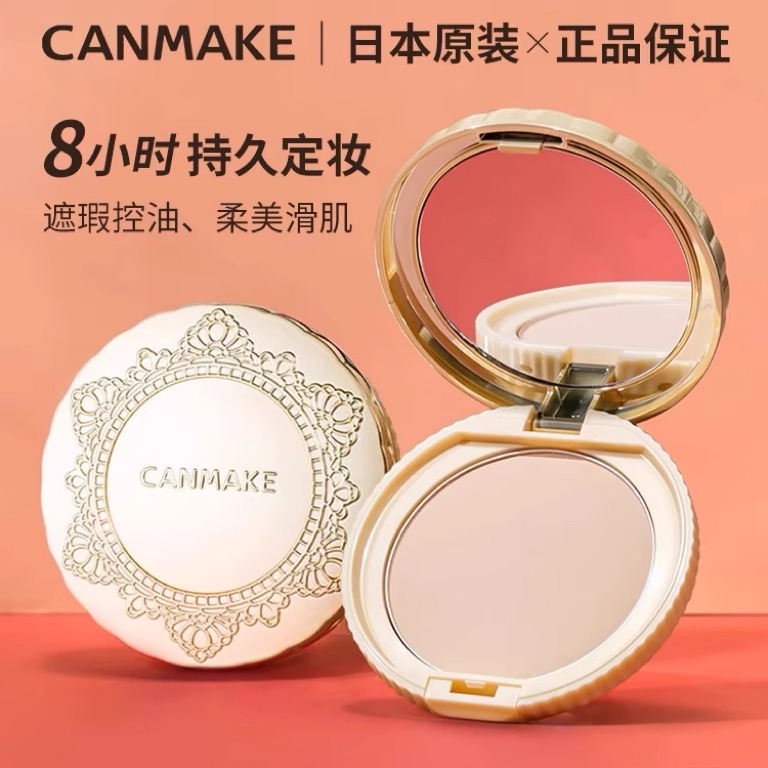 日本canmake粉饼定妆持久控油井田棉花糖粉饼砍妹四叶草粉饼正品