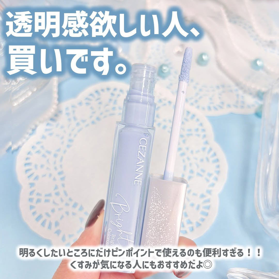 日本Cezanne倩丽蓝色提亮液遮瑕图片