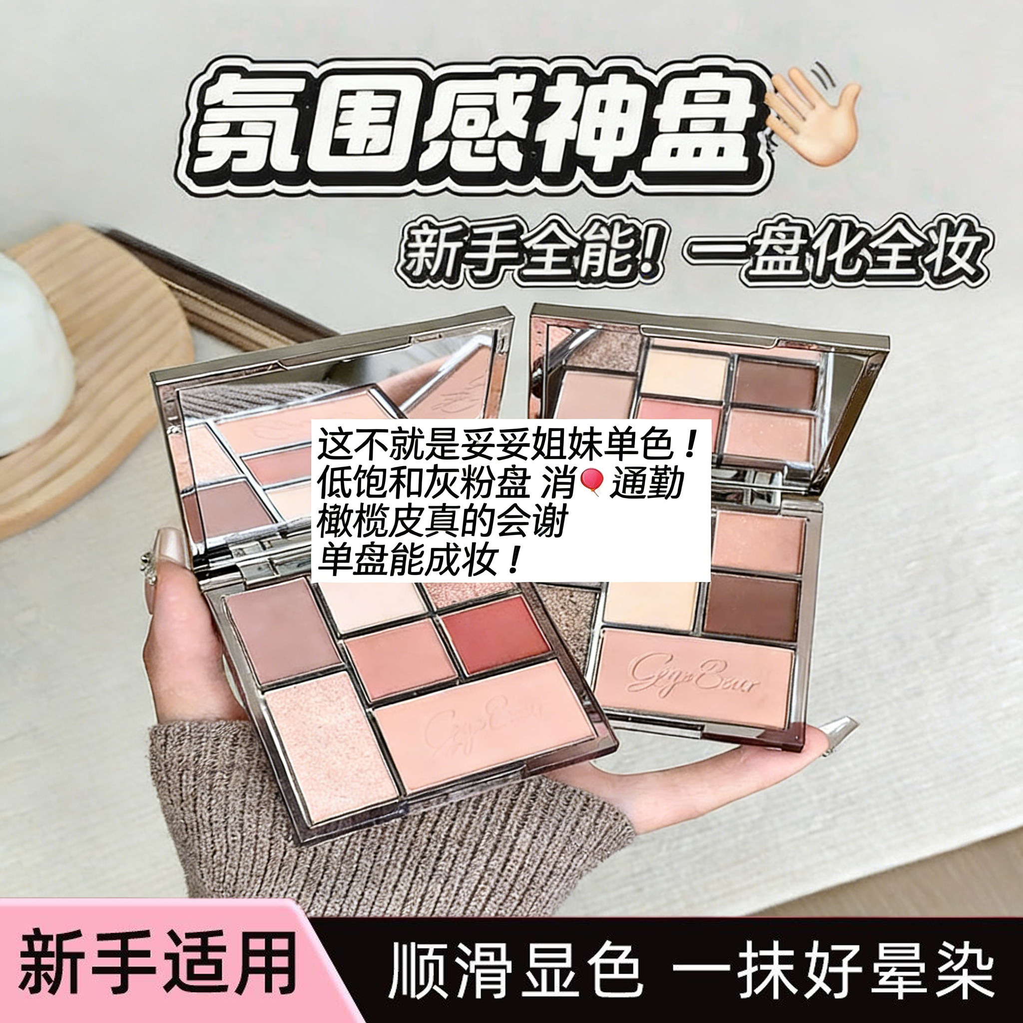 早八人淡颜奶玫瑰盘czel绔姿六色眼影综合盘渐变腮红眼线高光R0