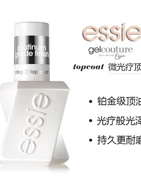 ESSIE扭扭瓶铂金级微光疗顶油亮油1098 topcoat持久耐磨 快干透亮