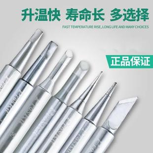 宝工936通用无铅电烙铁头 936A焊台焊接尖 刀 一字头马蹄形内热式