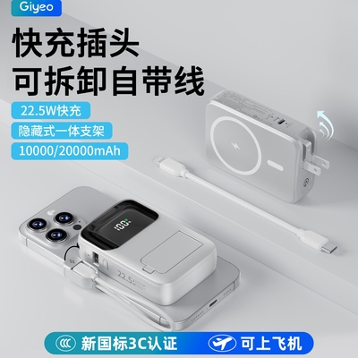【充电宝3c认证可上飞机】带插头