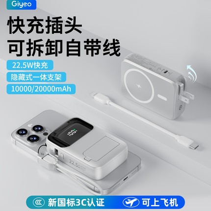 【3C认证充电宝可上飞机】自带线插头20000毫安Magsafe磁吸无线快充适用苹果大容量便携2025新款手机移动电源