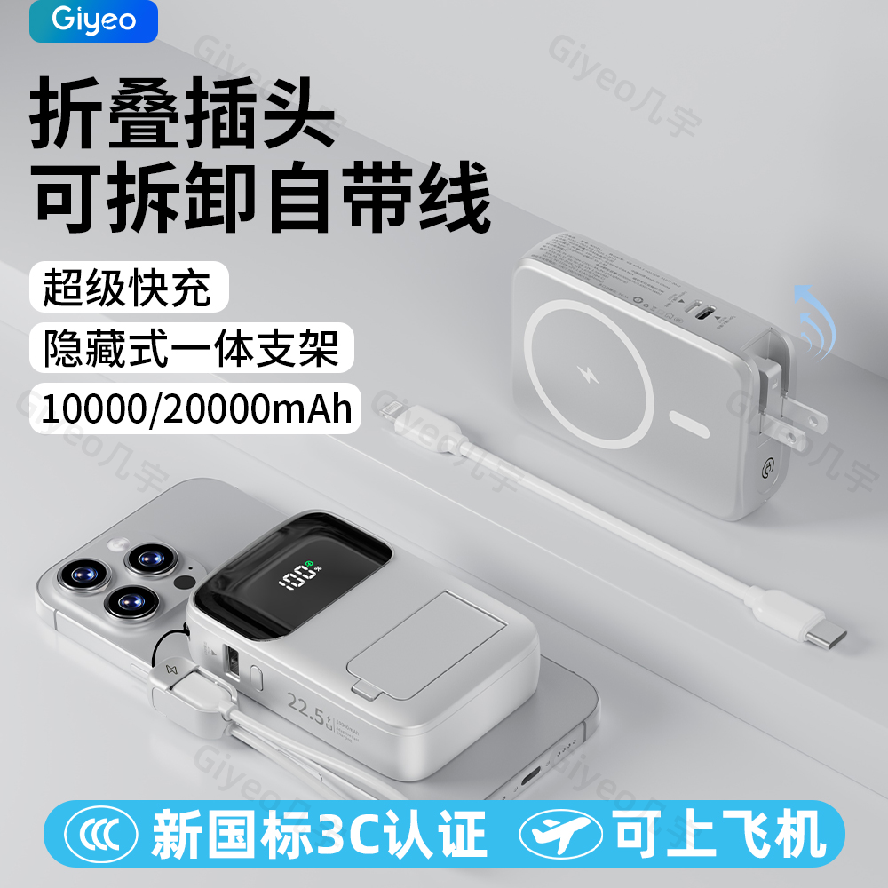 【3C认证充电宝可上飞机】20000毫安磁吸无线快充自带线适用苹果16小米华为大容量携带2025新款手机移动电源