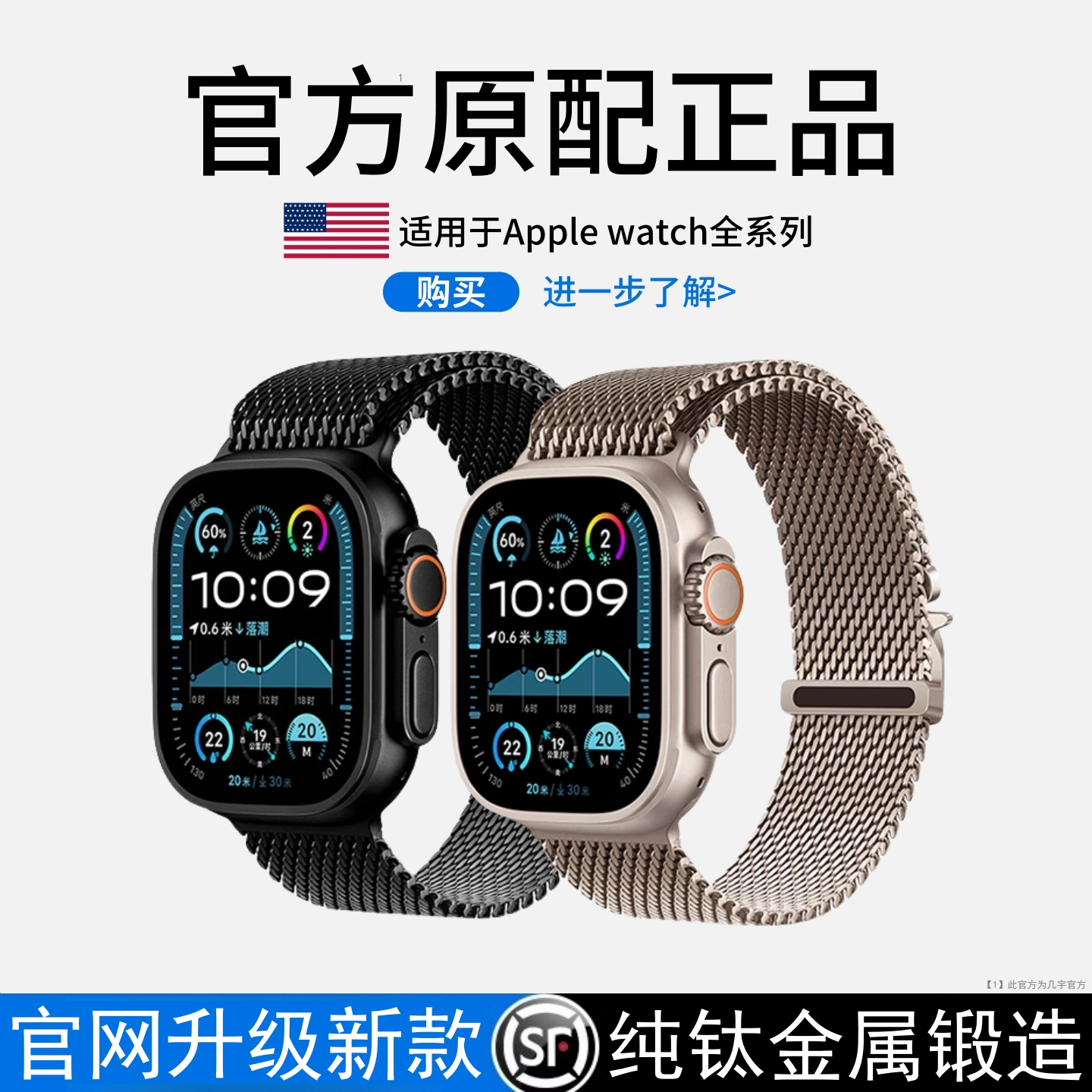 【官方正品】2025米兰尼斯手表带