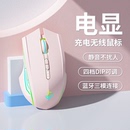 无线静音鼠标蓝牙可充电办公游戏电竞男女生台式笔记本电脑通用