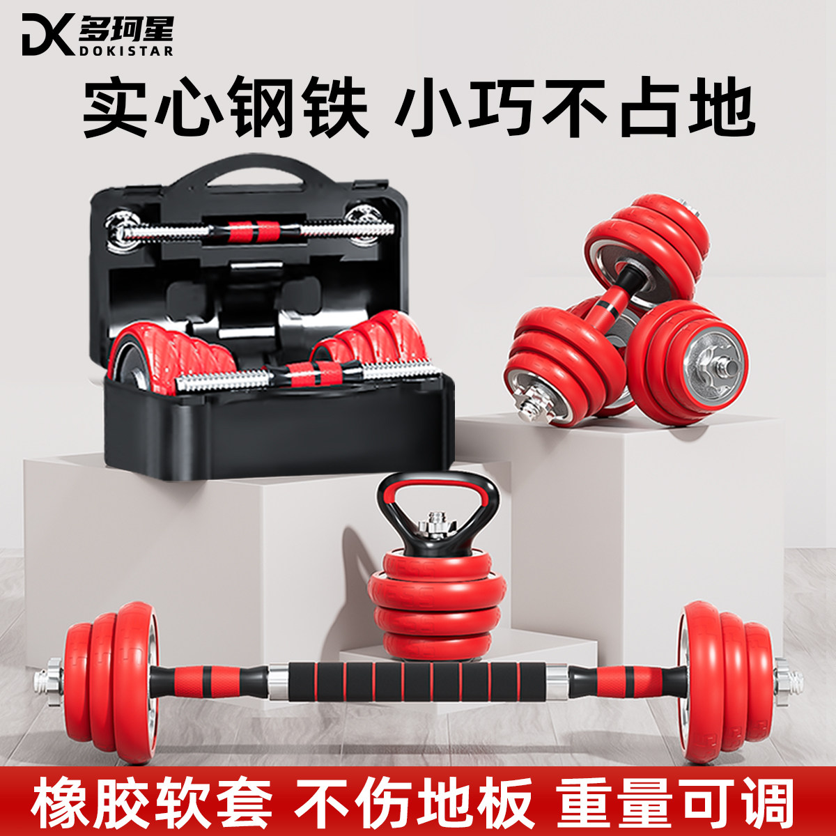 电镀哑铃男士健身家用器材实心钢铁可调节重量青少年杠铃壶铃宿舍