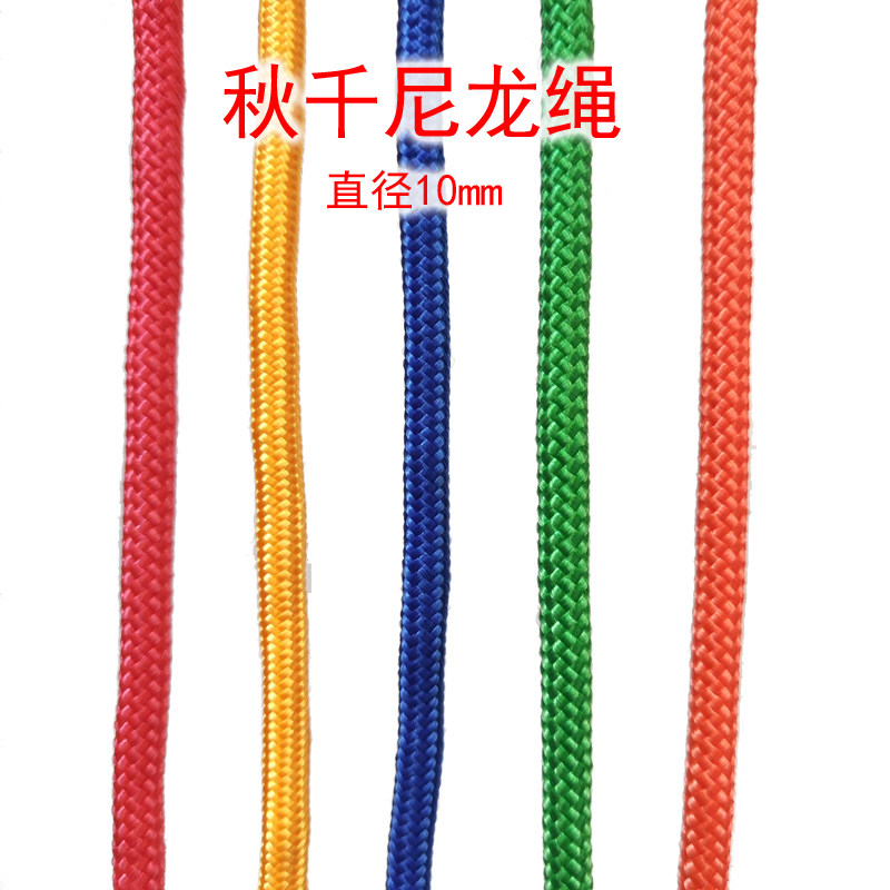 秋千配件游乐设施秋千绳攀爬架儿童爬网绳吊绳10mm尼龙绳编织绳子