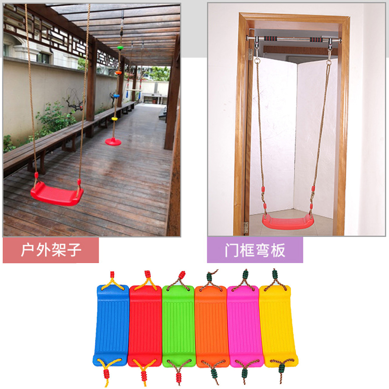 奇文弯板秋千儿童玩具