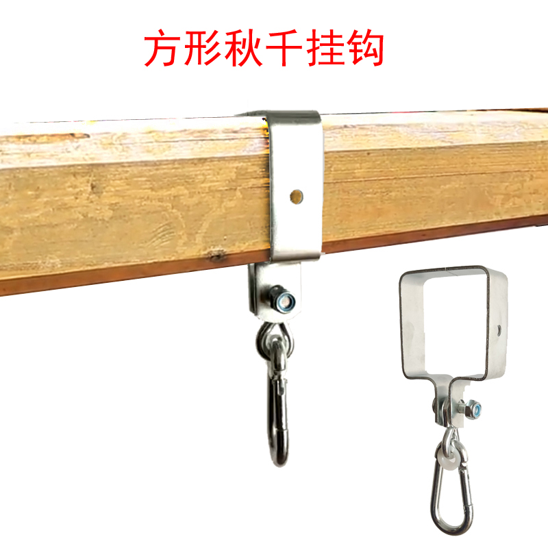 奇文秋千扣吊钩承重挂钩方管卡扣