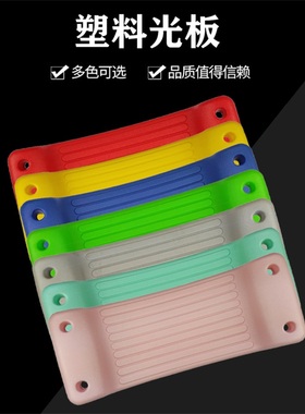 儿童秋千配件坐板宝宝玩具摇篮吊椅户外家用室内成人摇椅塑料光板