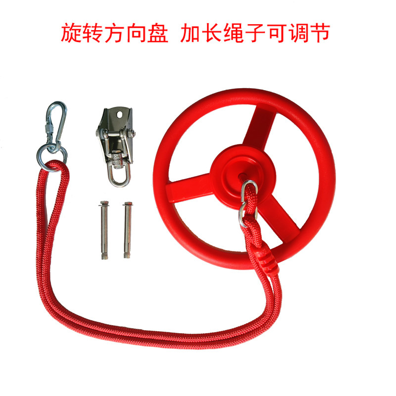 家用儿童方向盘旋转玩具幼儿园单杠室内阳台膨胀螺丝户外连接挂钩,玩具/童车/益智/积木/模型,秋千,淘宝优惠券,粉丝福利购,淘宝优惠卷
