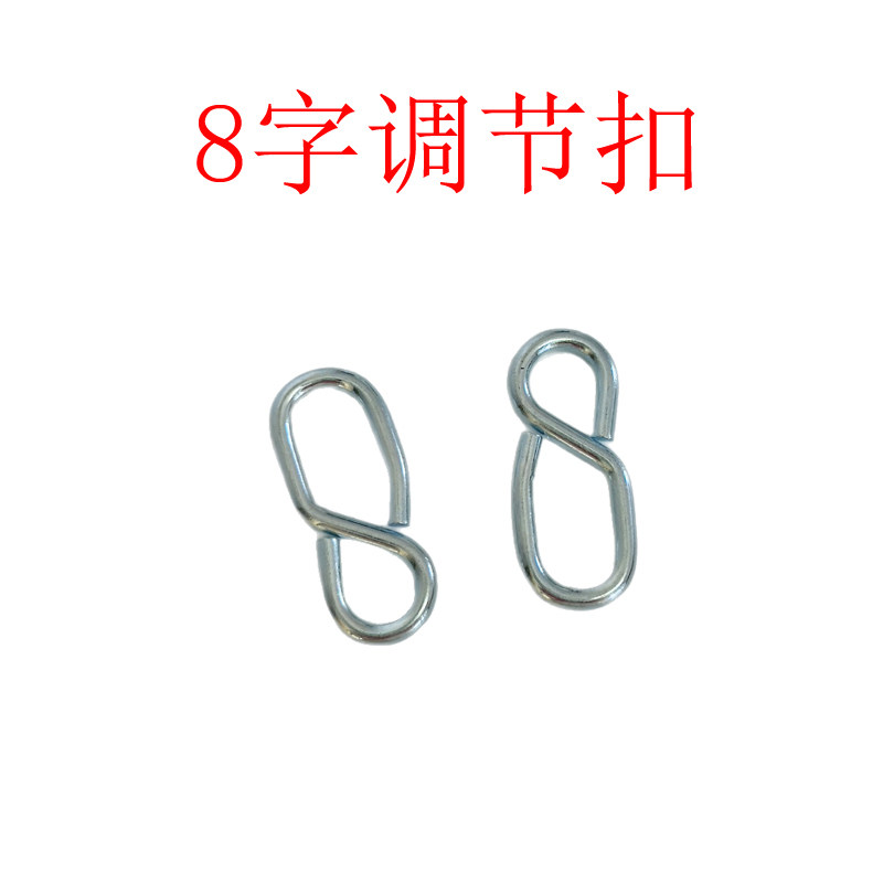 快速连接器秋千配件安全扣挂钩带锁调节扣 承重悬挂连接8字调节扣