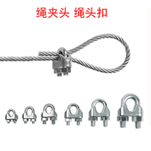 秋千配件大全绳扣件钢丝绳卡头绳夹头秋千绳卡扣绳头扣扎头U型夹