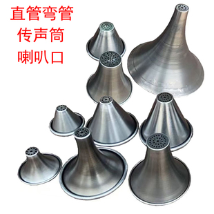户外喇叭筒传声筒传音器喇叭口配件小区公园景区非标游乐设备制作