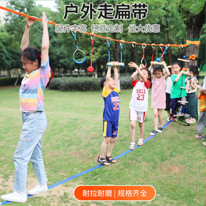 儿童走扁带多人玩具感统训练爬绳户外攀爬运动室内秋千配件悬挂绳