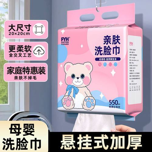 一次性纯棉洗脸巾加厚棉柔巾