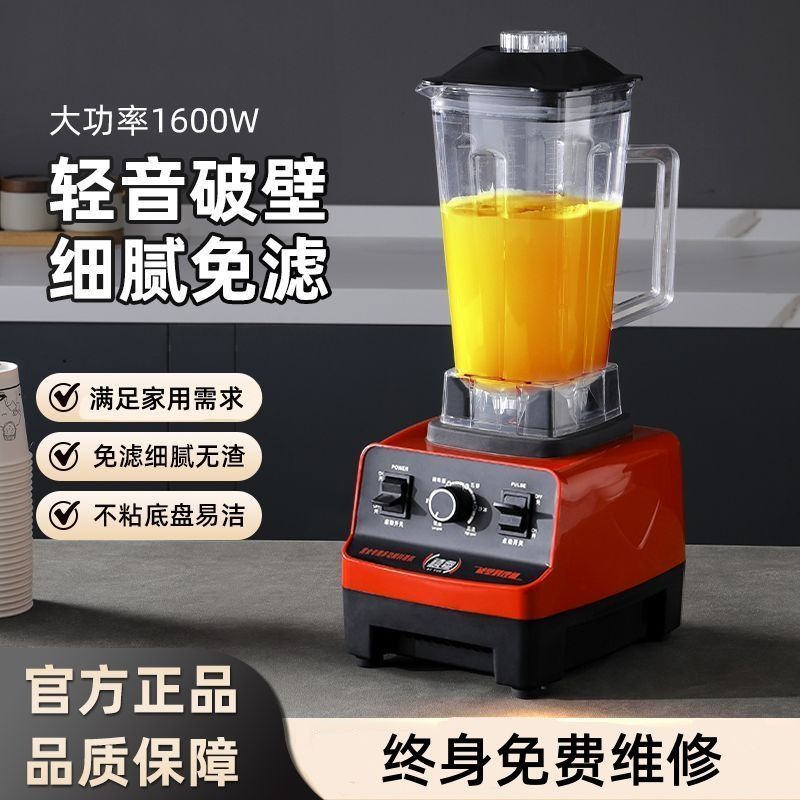 豆浆机家用全自动破壁料理榨汁搅拌商用豆浆机大功率迷你果汁摆摊