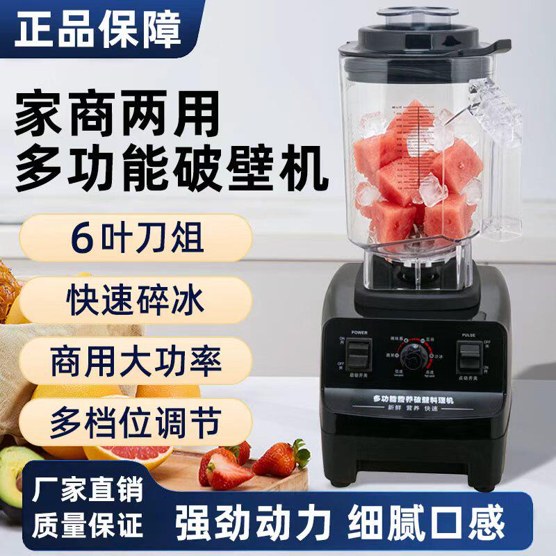 商用摆摊沙冰机多功能家用搅拌机