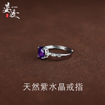 天然乌拉圭紫水晶戒指晶体通透干净女小众设计轻奢高级感活口指环