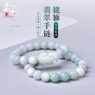 天然翡翠貔貅手链圆珠手串正品 缅甸A货玉石散珠飘绿冰糯种男女款