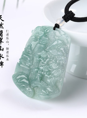 天然翡翠山水牌平安无事牌A货国风招财男女款吊坠玉石挂坠玉佩