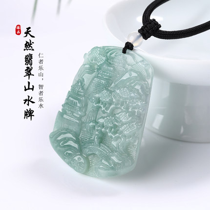 天然翡翠山水牌平安无事牌A货国风招财男女款吊坠玉石挂坠玉佩